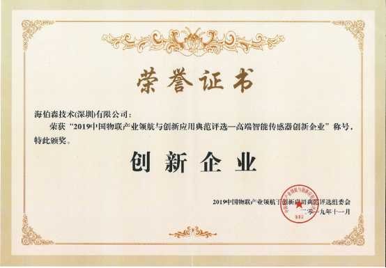 激光位移传感器