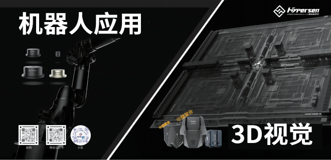 海伯森传感器产品应用