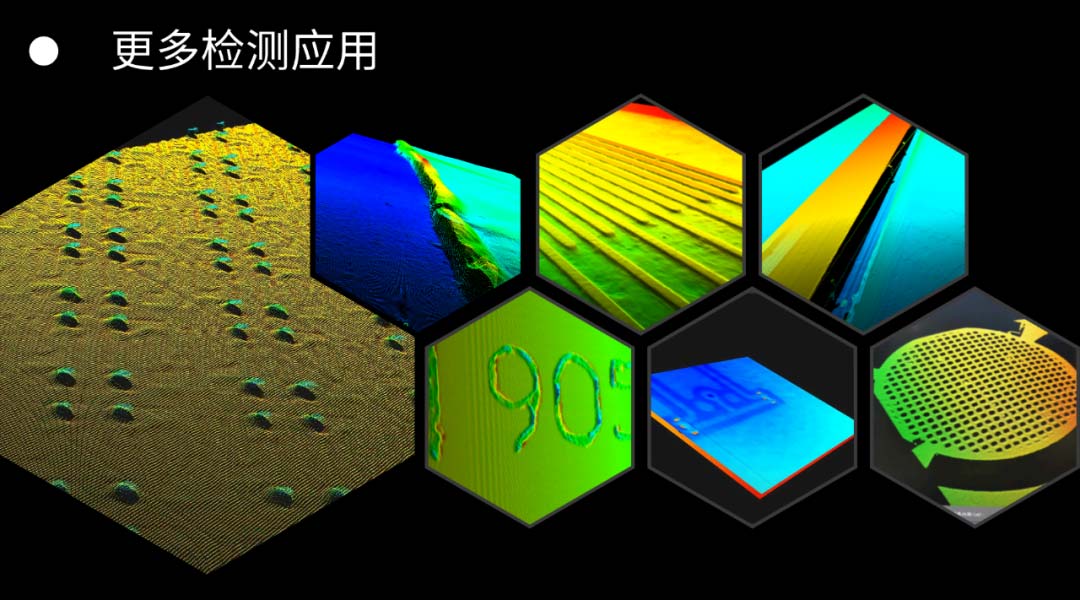 海伯森线光谱检测应用