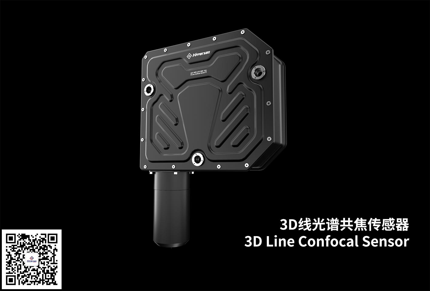 同轴检测3D线光谱共焦传感器