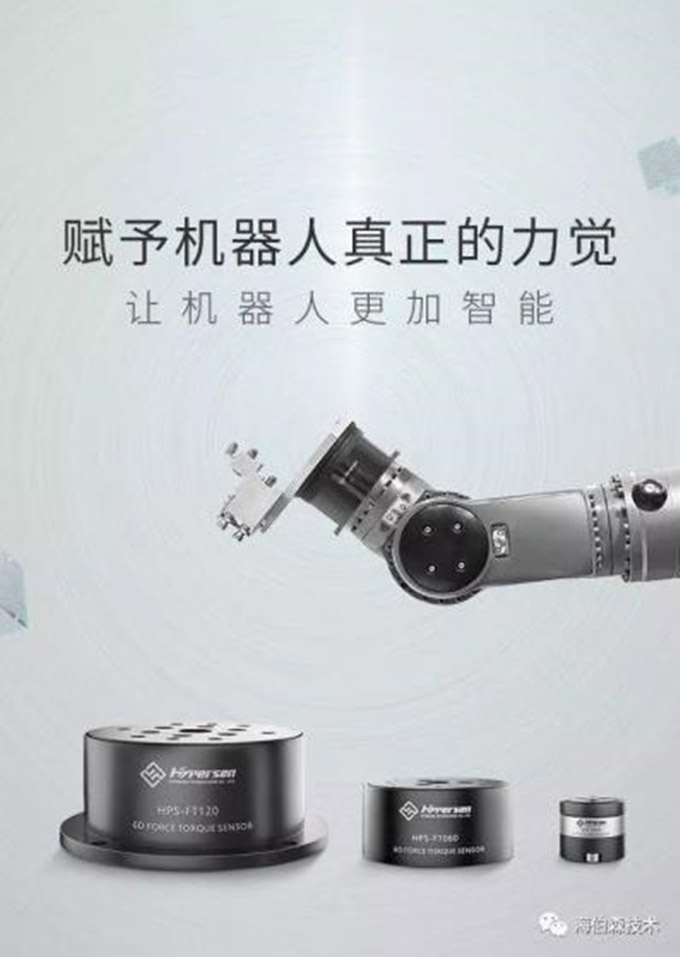 高端智能传感器图片